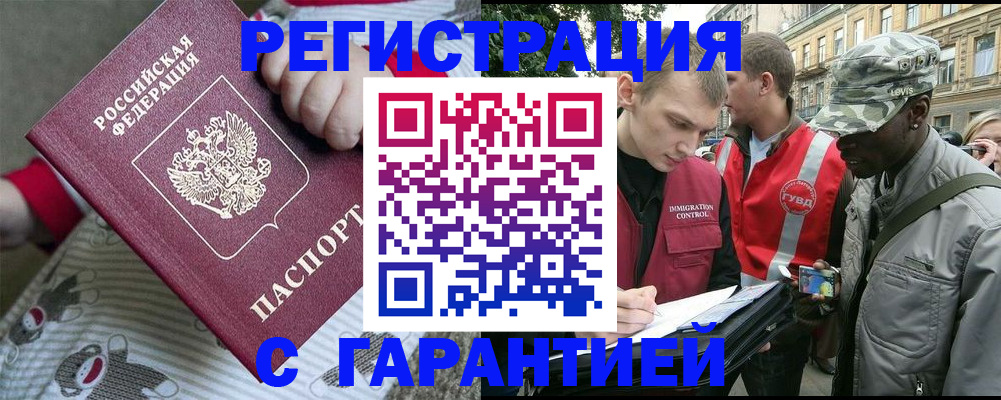 временная регистрация адрес в Чернушке