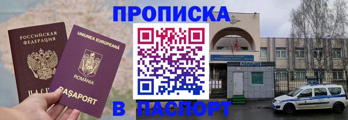 временная регистрация в Чернушке